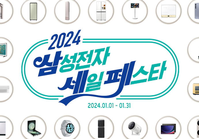 2024 삼세페