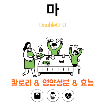 마에대해 살펴보자.