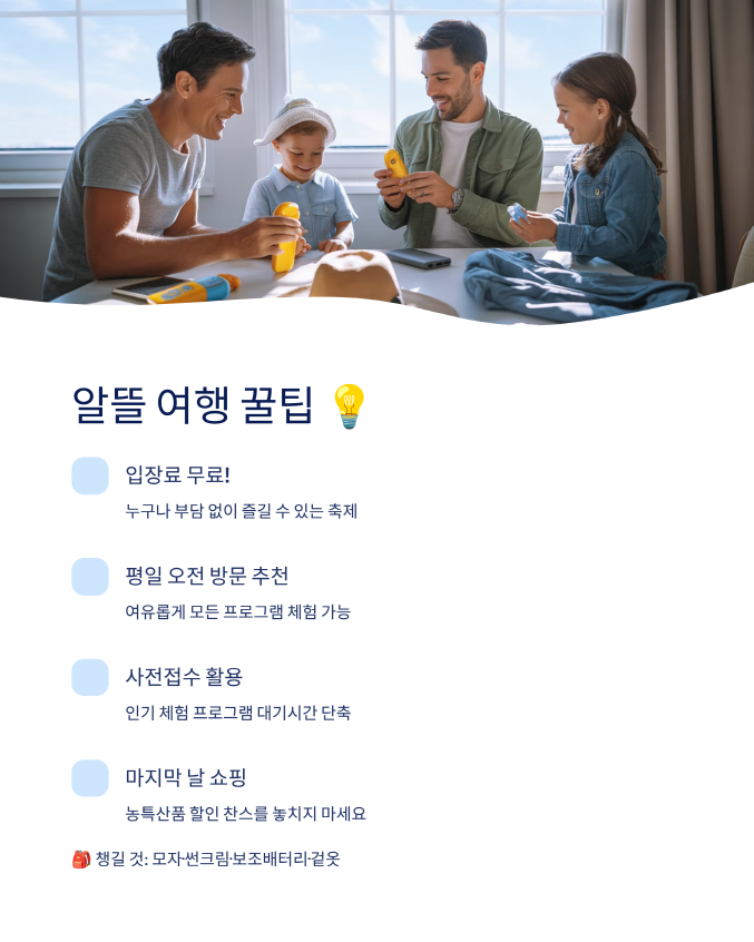 김제 지평선 축제 2025