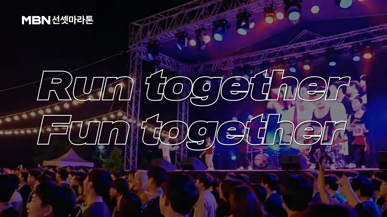 2025 영종도 선셋 마라톤 일정 참가 신청