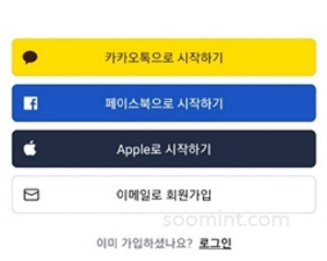 테이블링 원격 줄서기 앱 예약&amp;#44; 사용 방법