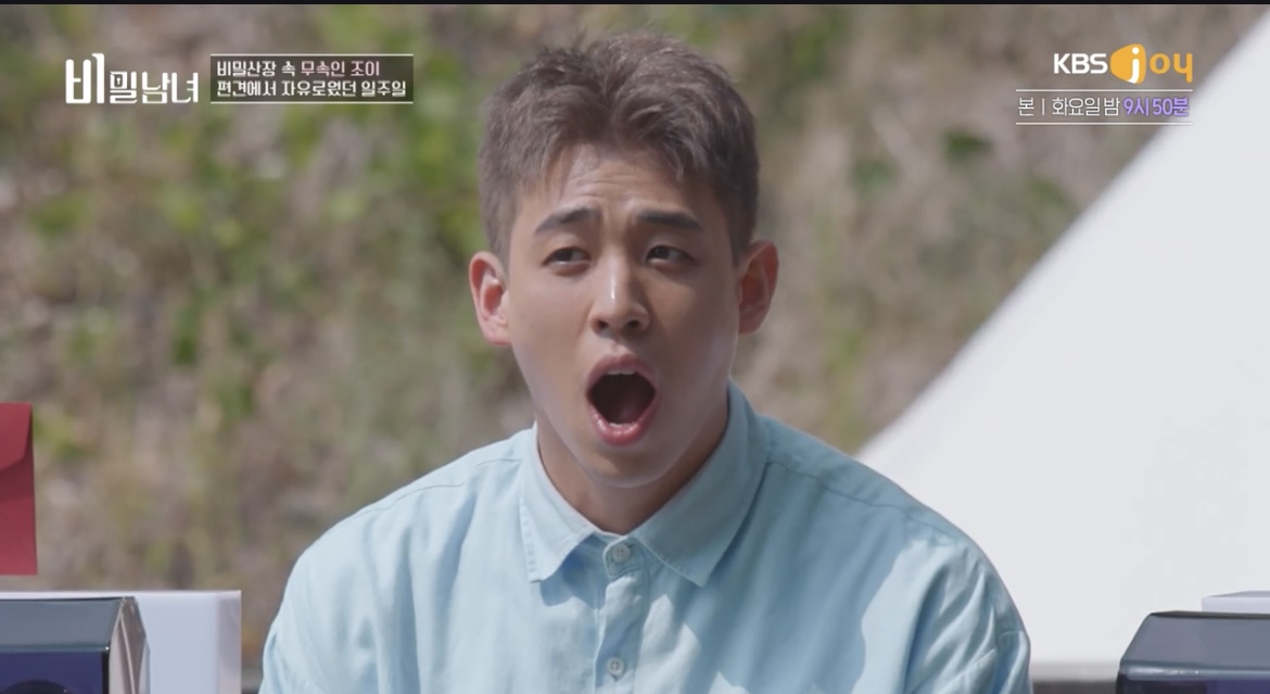 비밀남녀존