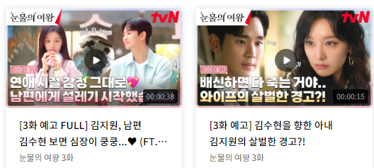 눈물의여왕 2회 줄거리 눈물의 여왕 3회 예고