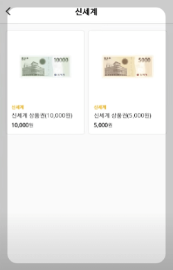 캐시판다 스토어