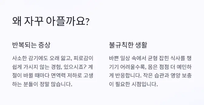 면역력 감소 원인