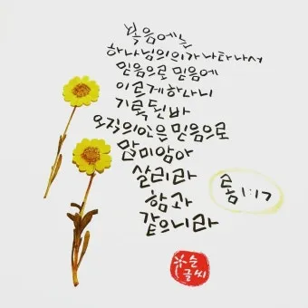 로마서 1장 설교 아이디어 복음 말씀 강해_15