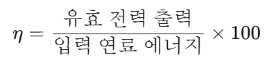 발전소 효율 공식