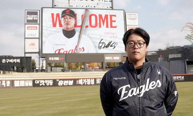 한화 강백호 FA 박해민