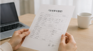 인터넷 발급의 장점