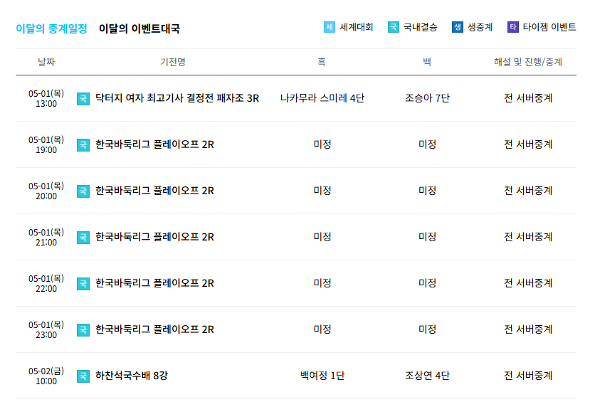 타이젬 바둑 다운로드(설치하기)