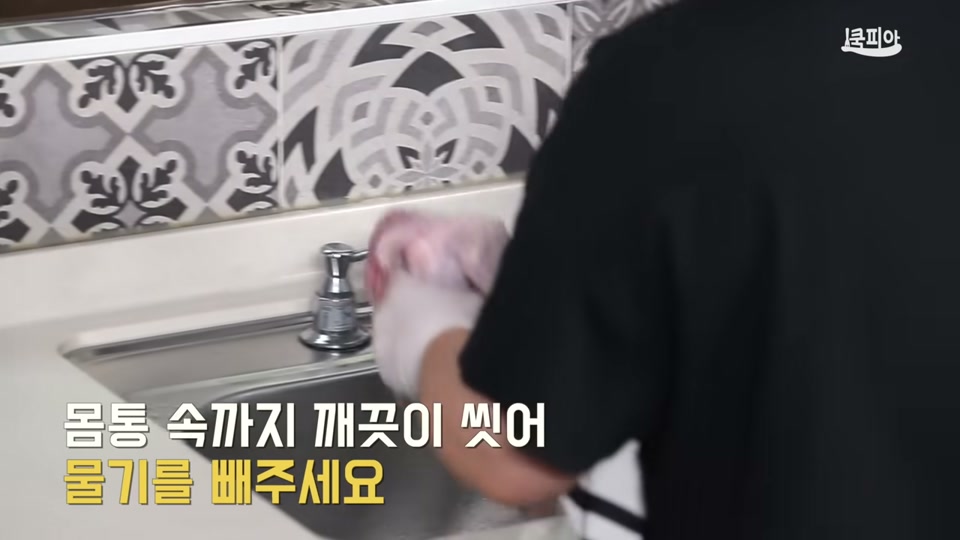 영계를 손질하는 장면