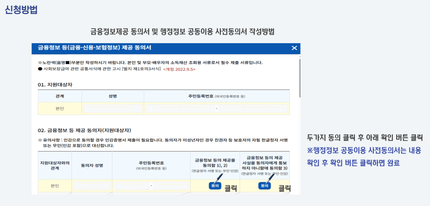 2025 서울시 희망두배 청년통장 신청 안내 및 조건 총정리