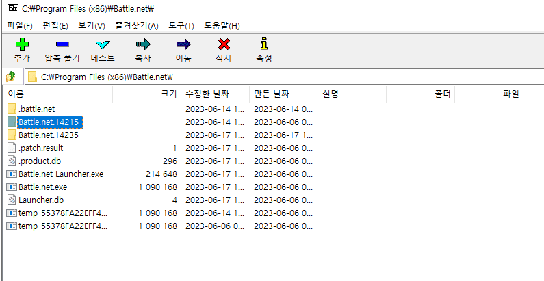 7zip-manager-화면