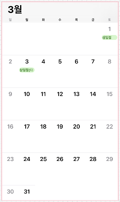 3월-달력-이미지-삼일절