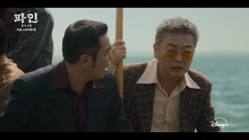 [파인: 촌뜨기들 4~5화 리뷰] 첫 보물 등장! 배신과 음모가 시작된다