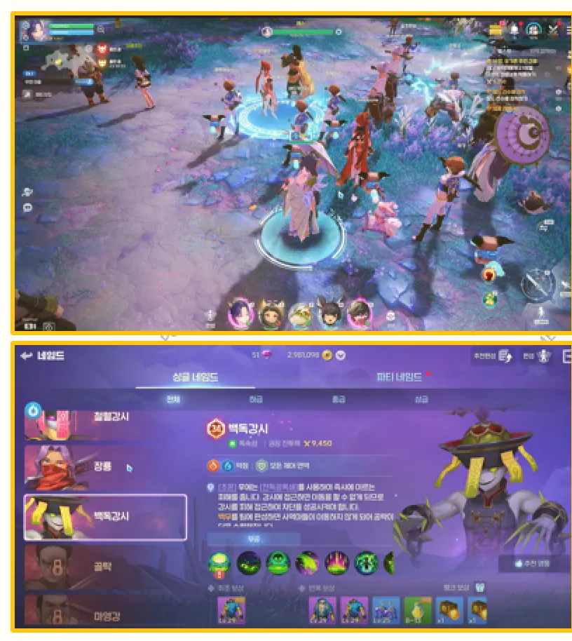 공략