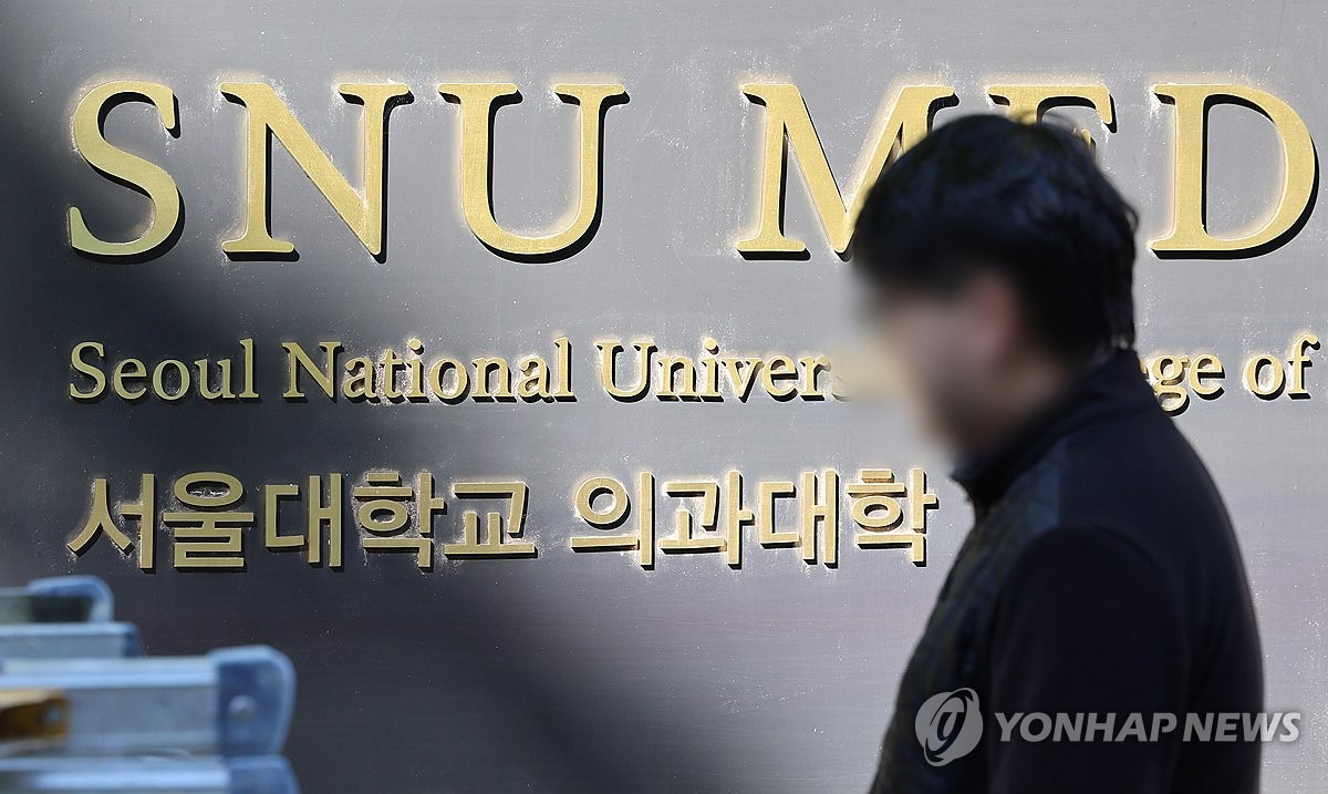 의대생 복귀조건부휴학 교육부 의학교육 휴학정책 학생권리 학습권 의대 복귀조건 의대생이슈