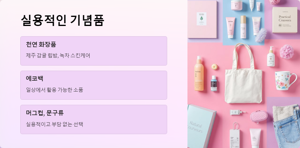 전통간식