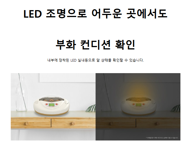 가정용 병아리 부화기, 알콤 디지털 자동부화기 PX-03 사용 후기