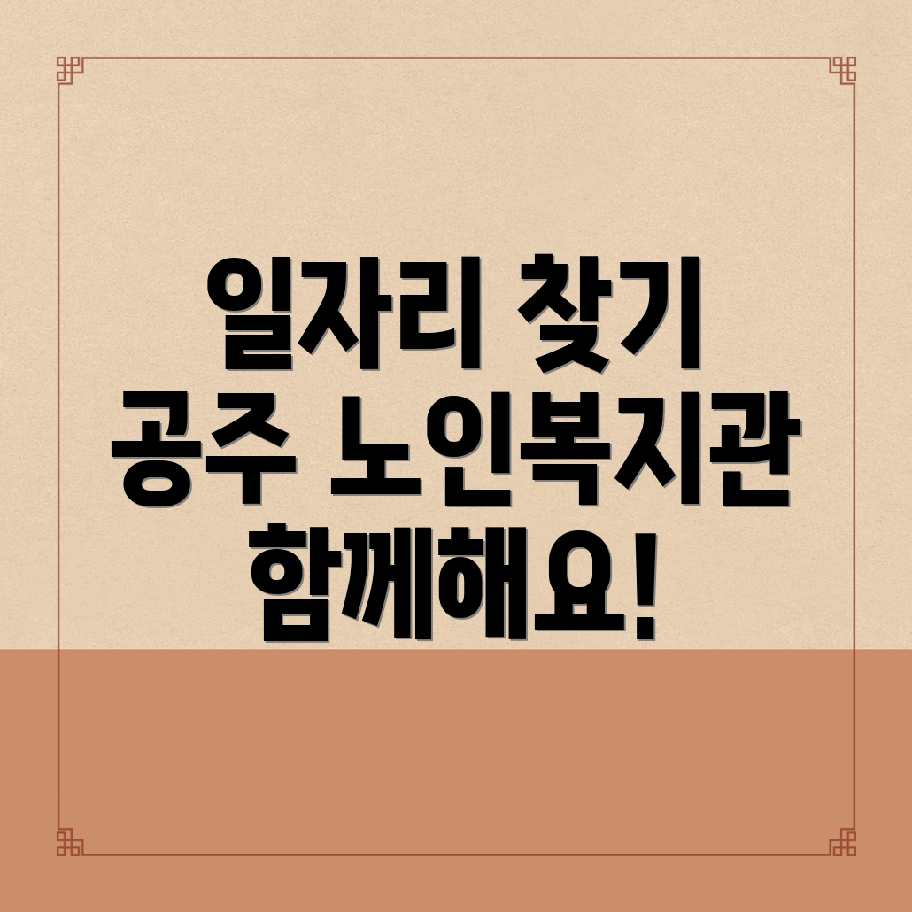 공주시 쌍신동 잡코리아