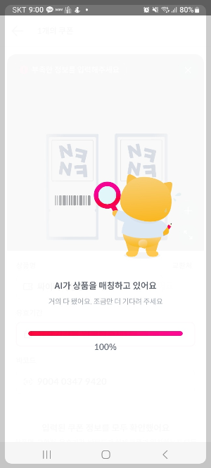 니콘내콘 기프티콘 쿠폰 판매 방법