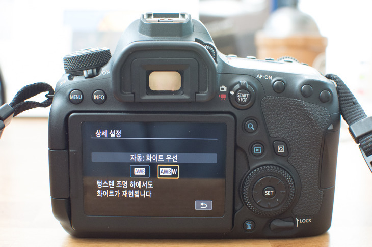 크리스마스 트리 화이트밸런스
