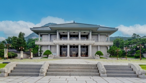 청와대 개방 예약