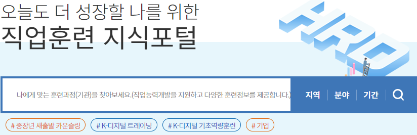 hrd-net 홈페이지