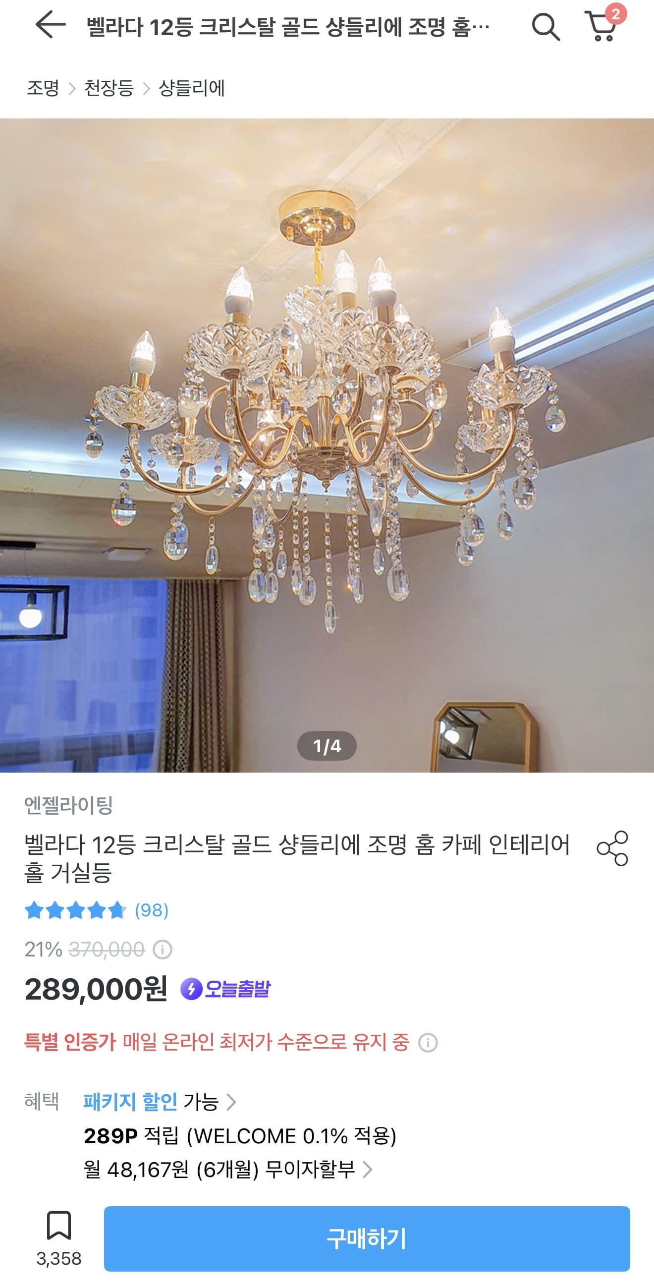 오늘의집 샹들리에 가격 사진