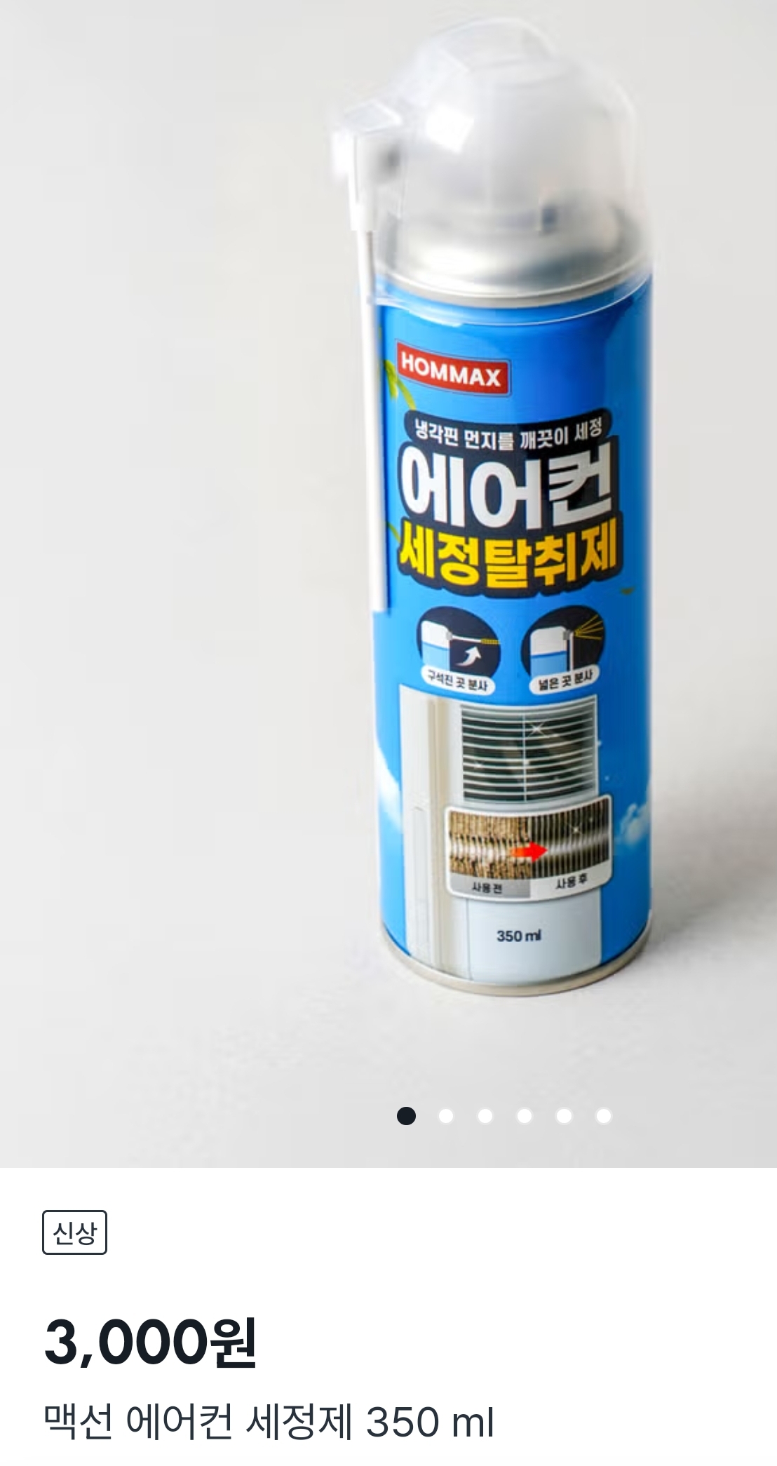 시스템 에어컨 청소방법 비용 셀프청소