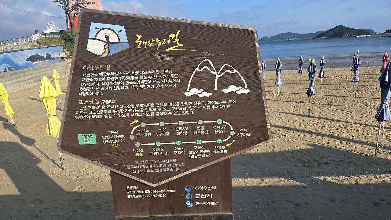해안누리길 이곳저곳 돌아봐야겠다는 마음이 자연스럽게 생김