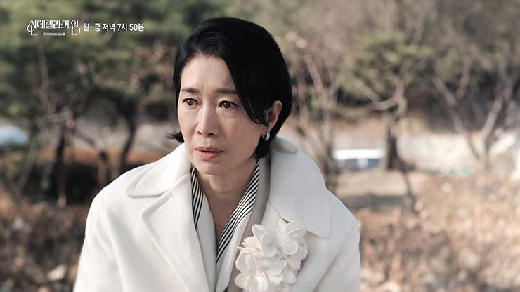 신데렐라 게임 22회 줄거리