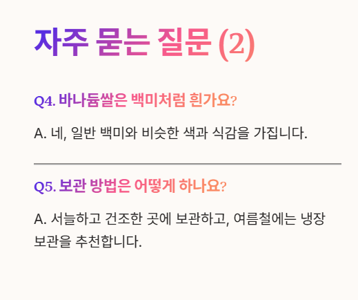 자주 묻는 질문 Q&amp;A 2