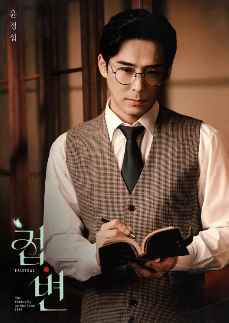 뮤지컬 접변 할인 예매 일정