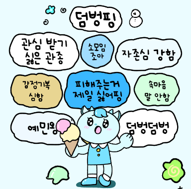 나만의 핑 테스트 참여 방법