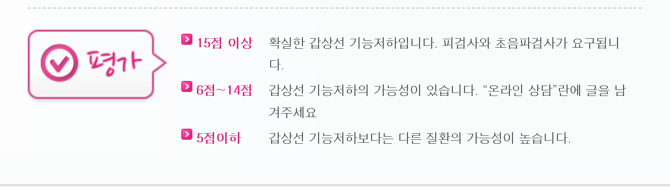자가진당평가지