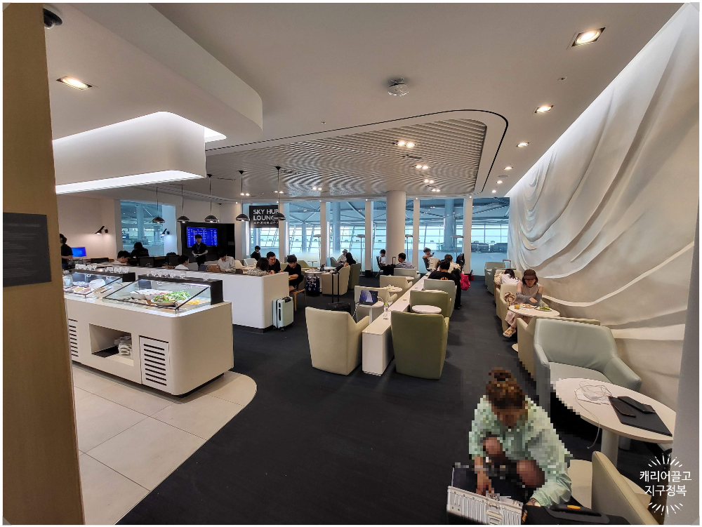 스카이허브라운지