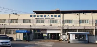 대구 시외버스터미널 시간표 예매 요금_7