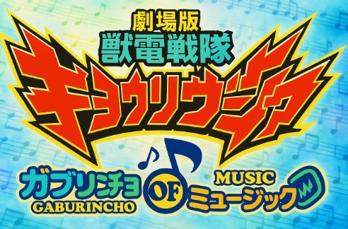 가브린초 오브 뮤직 이해를 위한 이미지 컷