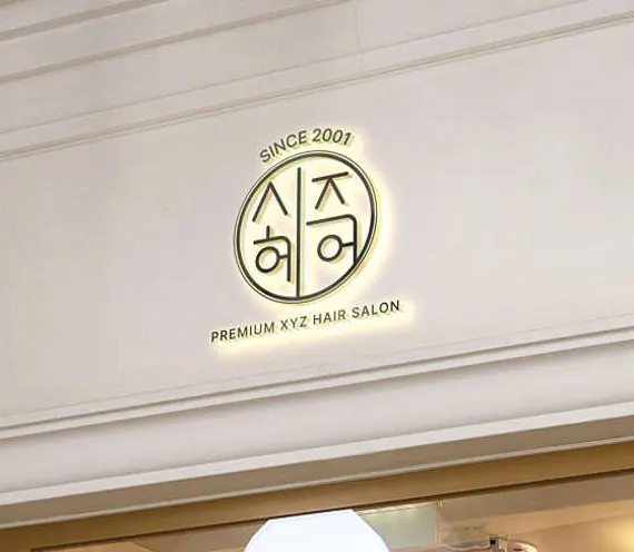 시즈헤어