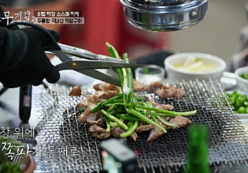 전현무계획2 대구 막창 맛집 어디? 위치 후기 예약꿀팁