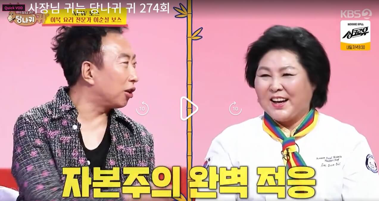 사당귀-274회-이순실