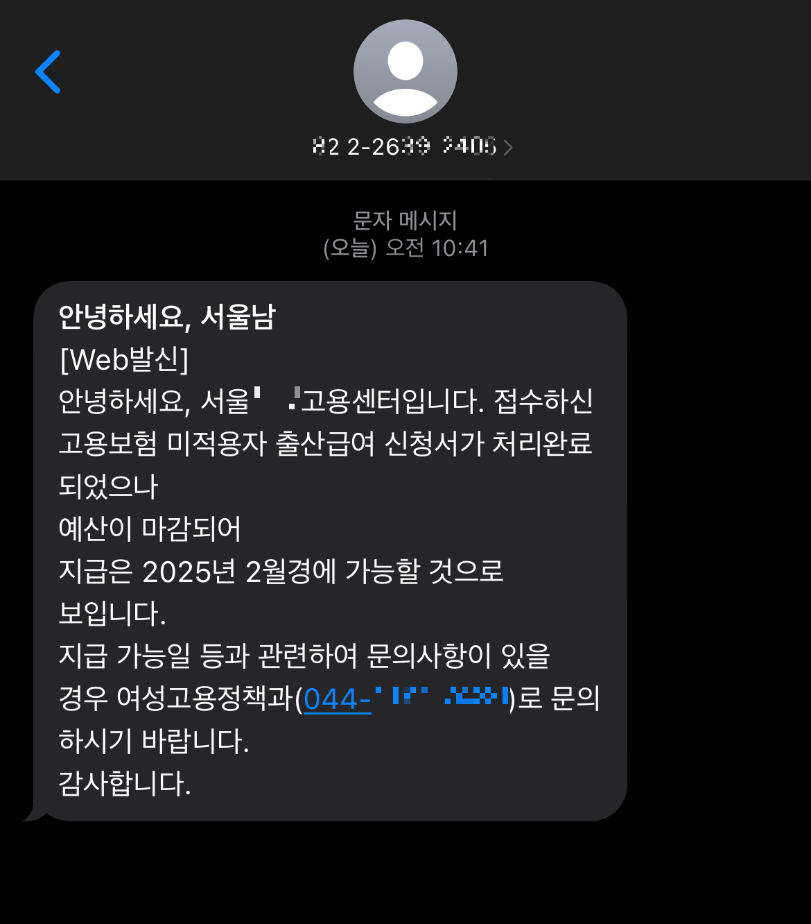 블로거 출산급여