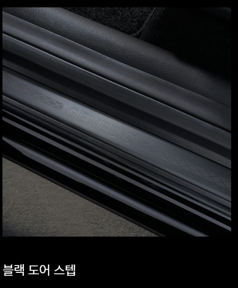 제네시스 GV80 가격표