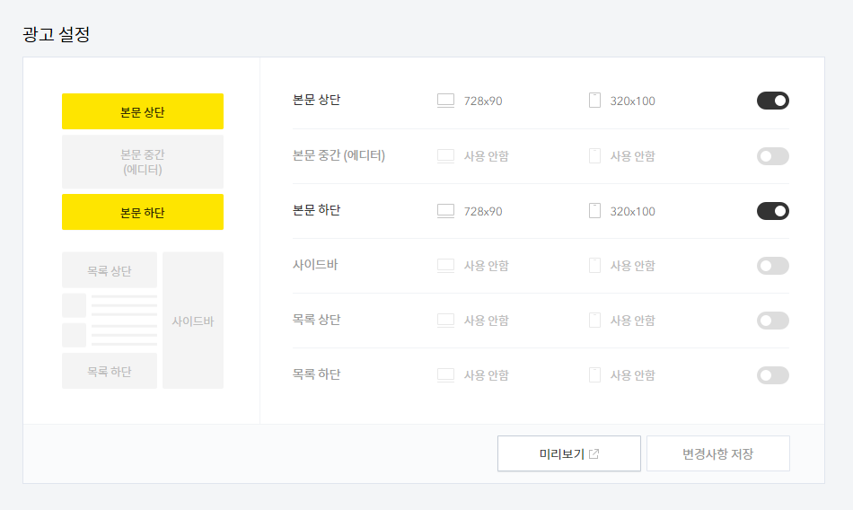 애드핏 광고 최소화