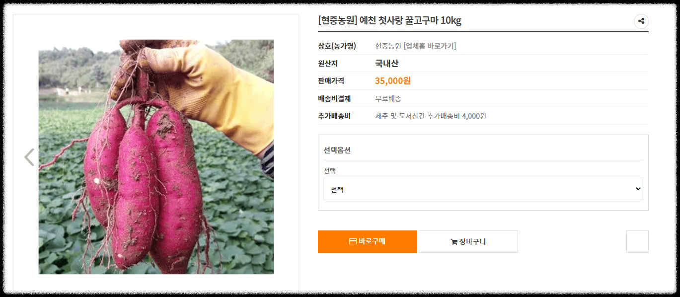 고향사랑 기부제 신청 방법 답례품