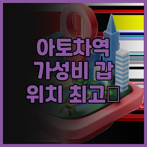 마드리드 아토차 호스탈 솔직 후기 좁..