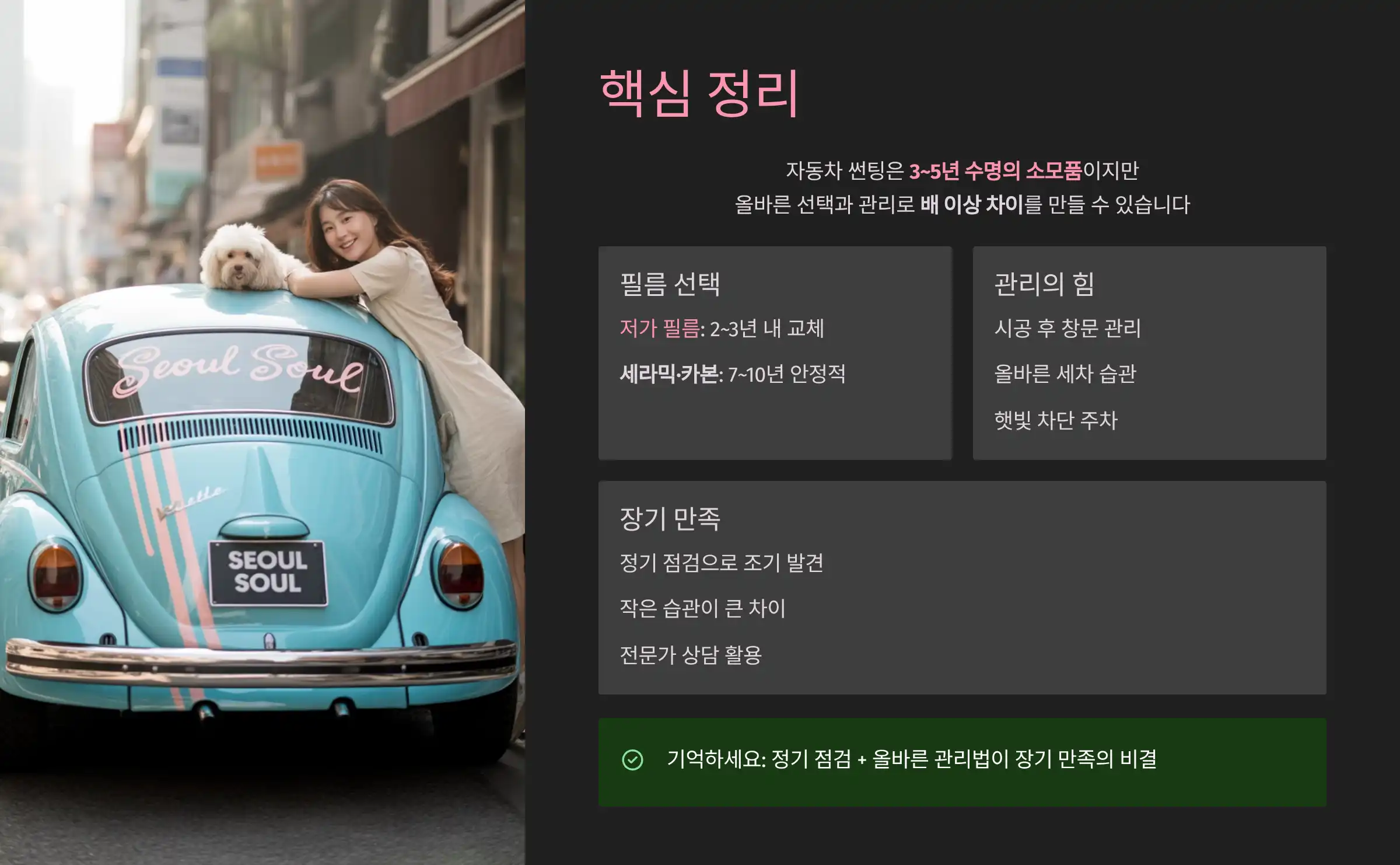 마무리