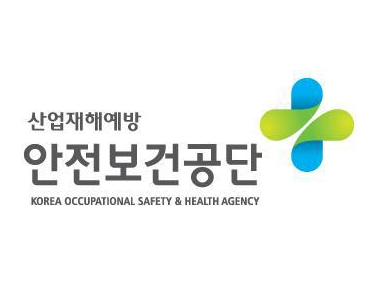 산업재해예방 K2B 안전보건공단