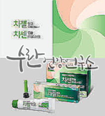 치센 효과 가격